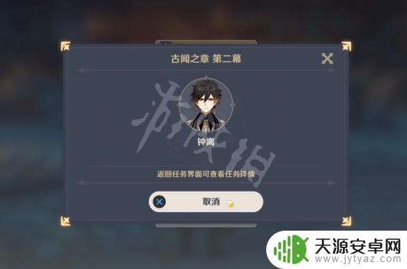 原神岩龙王在哪