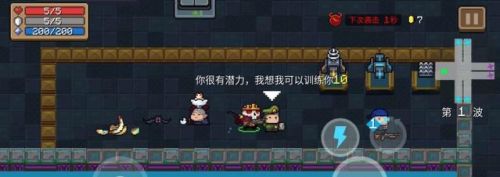 元气骑士古代传送门最强打法是什么啊