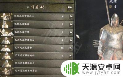 骑马与砍杀2开局攻略