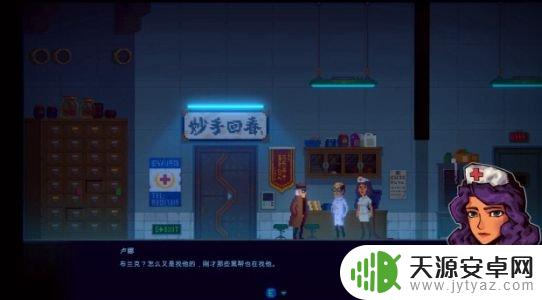 迷雾侦探追查布兰克攻略