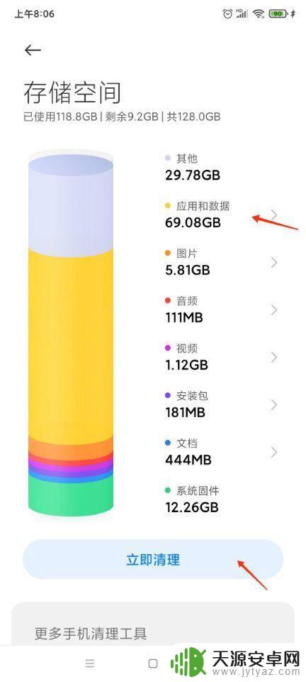 王者荣耀手机内存不足怎么办
