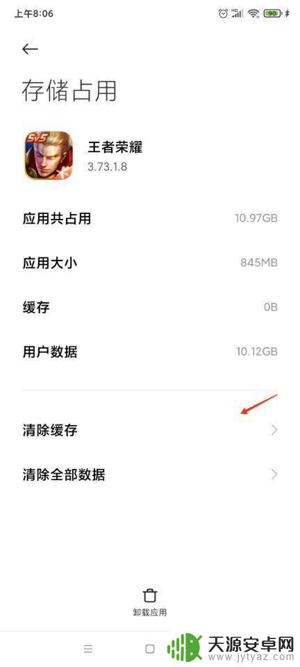 王者荣耀手机内存不足怎么办
