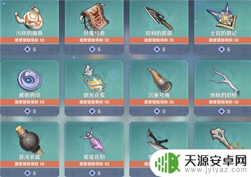 原神无主的星尘最佳利用方式