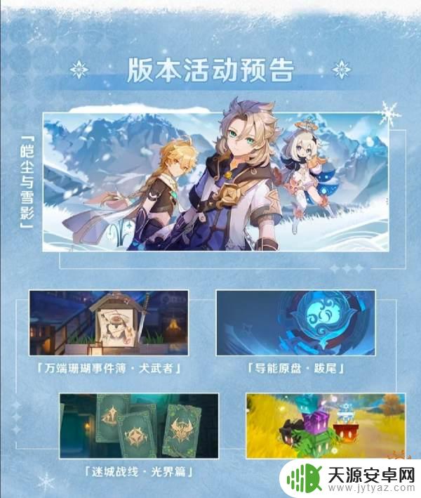 原神免费获得原石的方法是什么