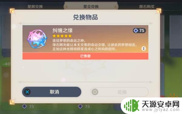 原神免费获得原石的方法是什么