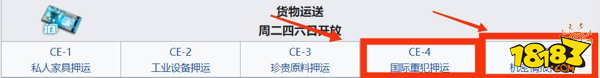 ce4明日方舟多少龙门币