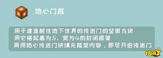 迷你世界里怎么做地心之门