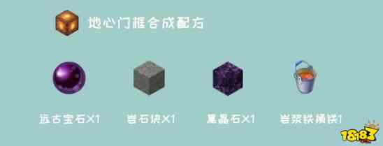 迷你世界里怎么做地心之门