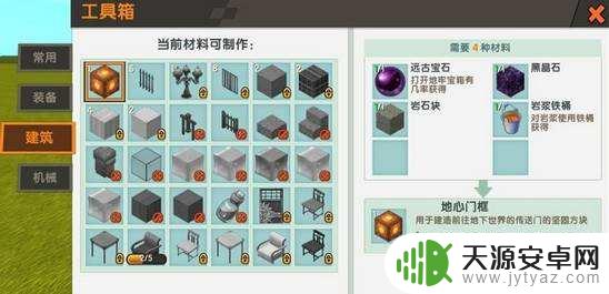 迷你世界里怎么做地心之门