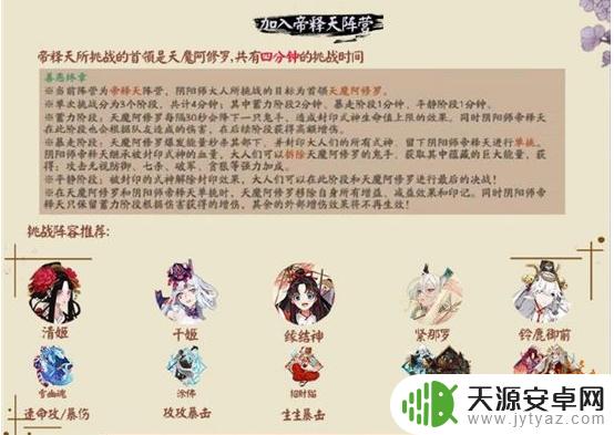 帝释天阴阳师值得培养吗