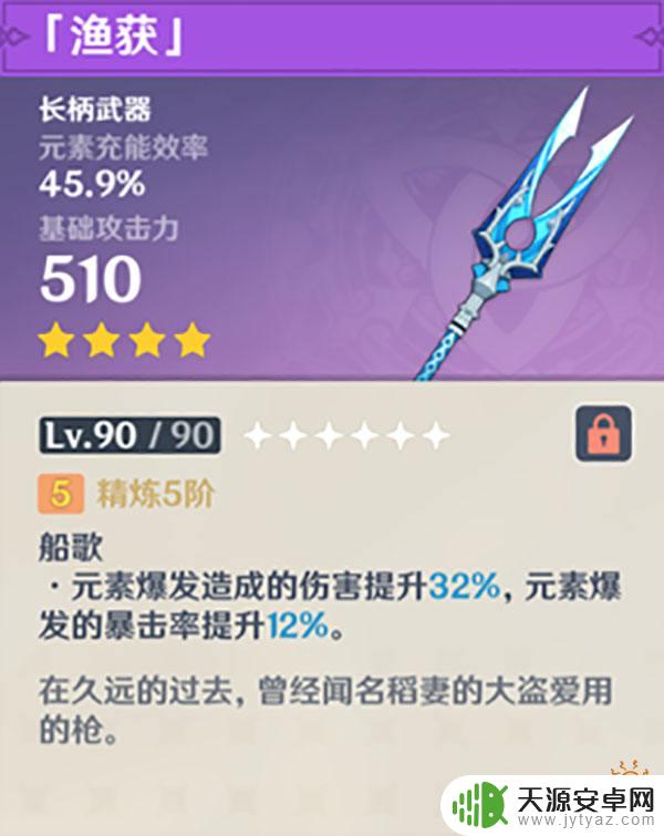 原神活动送的武器有哪些