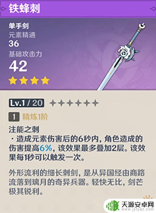 原神活动送的武器有哪些