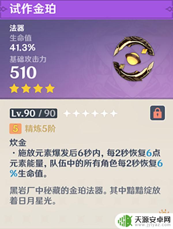 原神活动送的武器有哪些