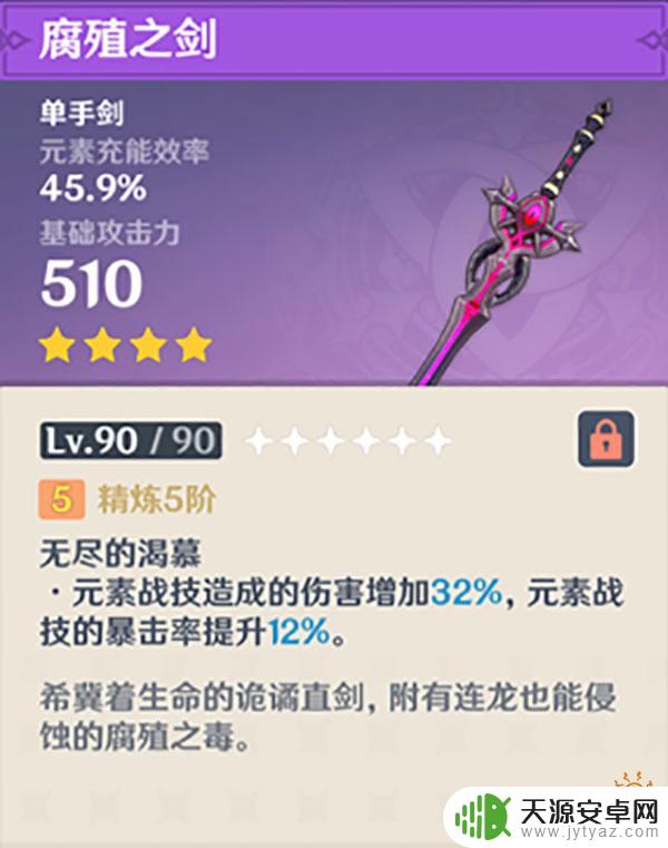 原神活动送的武器有哪些