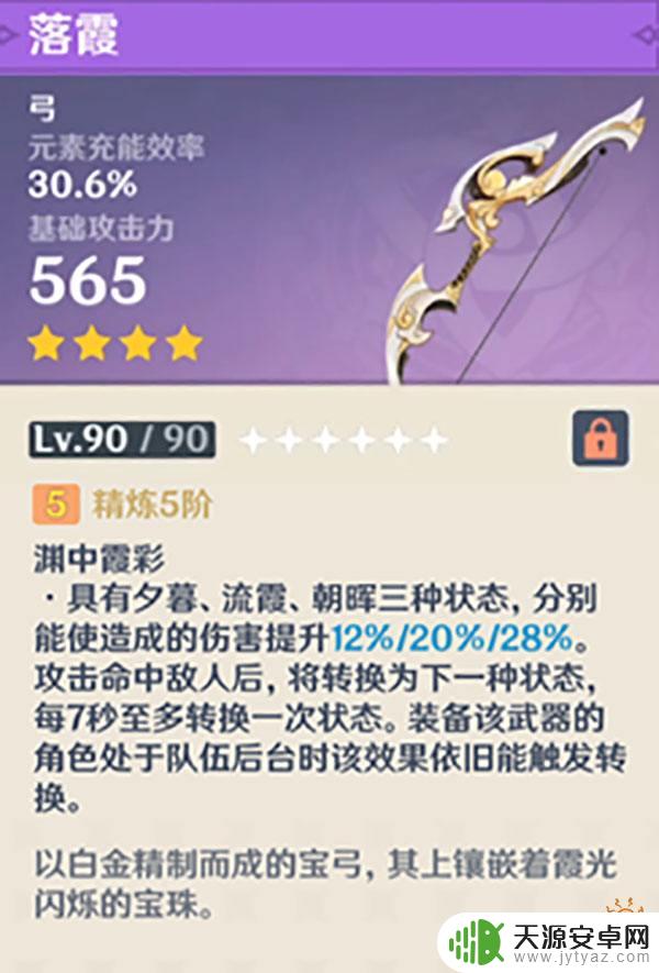 原神活动送的武器有哪些