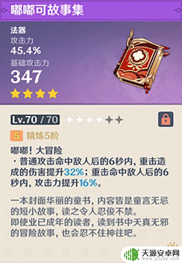 原神活动送的武器有哪些