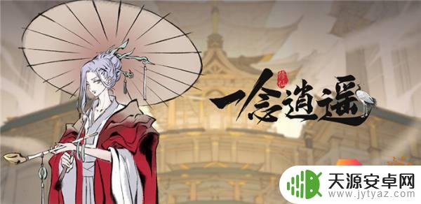 一念逍遥月卡党拿星海瓶有什么用处