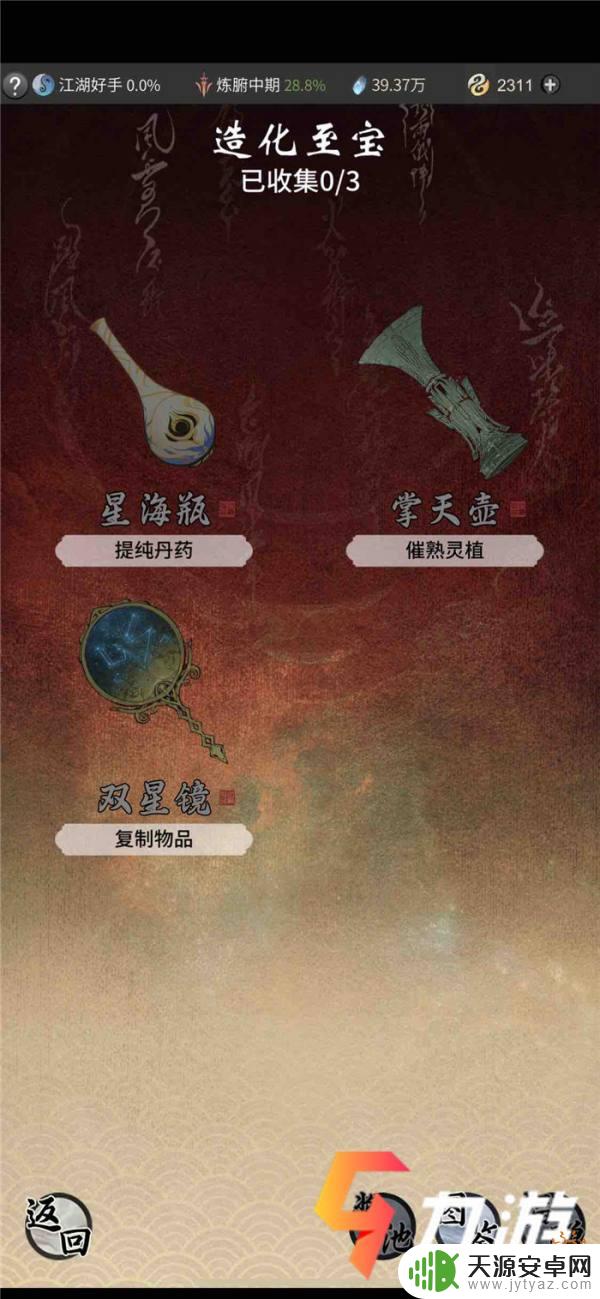 一念逍遥月卡党拿星海瓶有什么用处