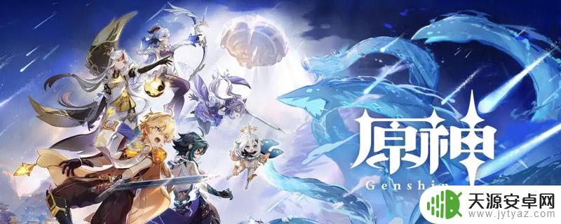 绫人圣遗物在哪里刷