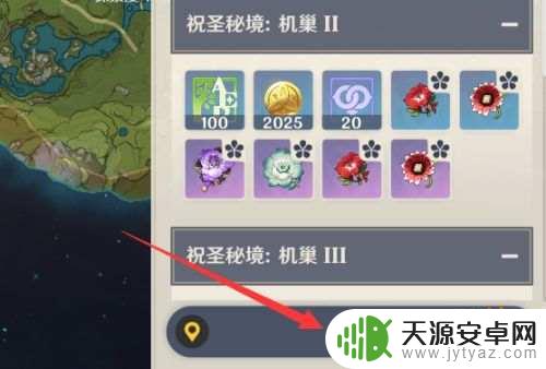 绫人圣遗物在哪里刷