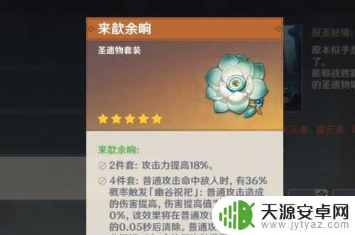 绫人圣遗物在哪里刷