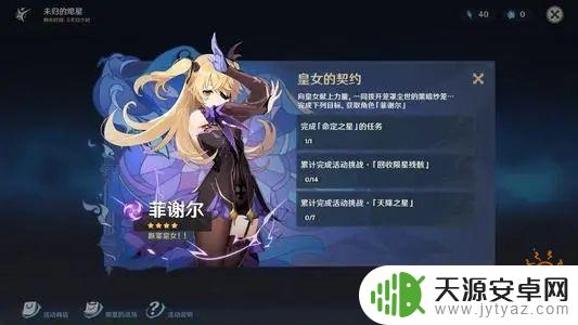 原神断罪皇女值得培养吗