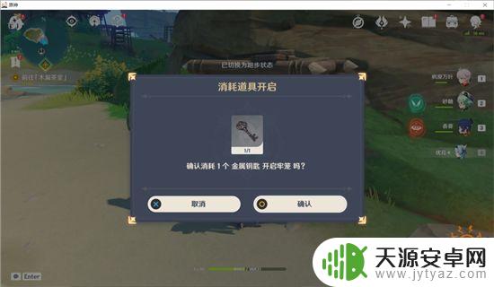 原神被救之后的寅太郎会去哪