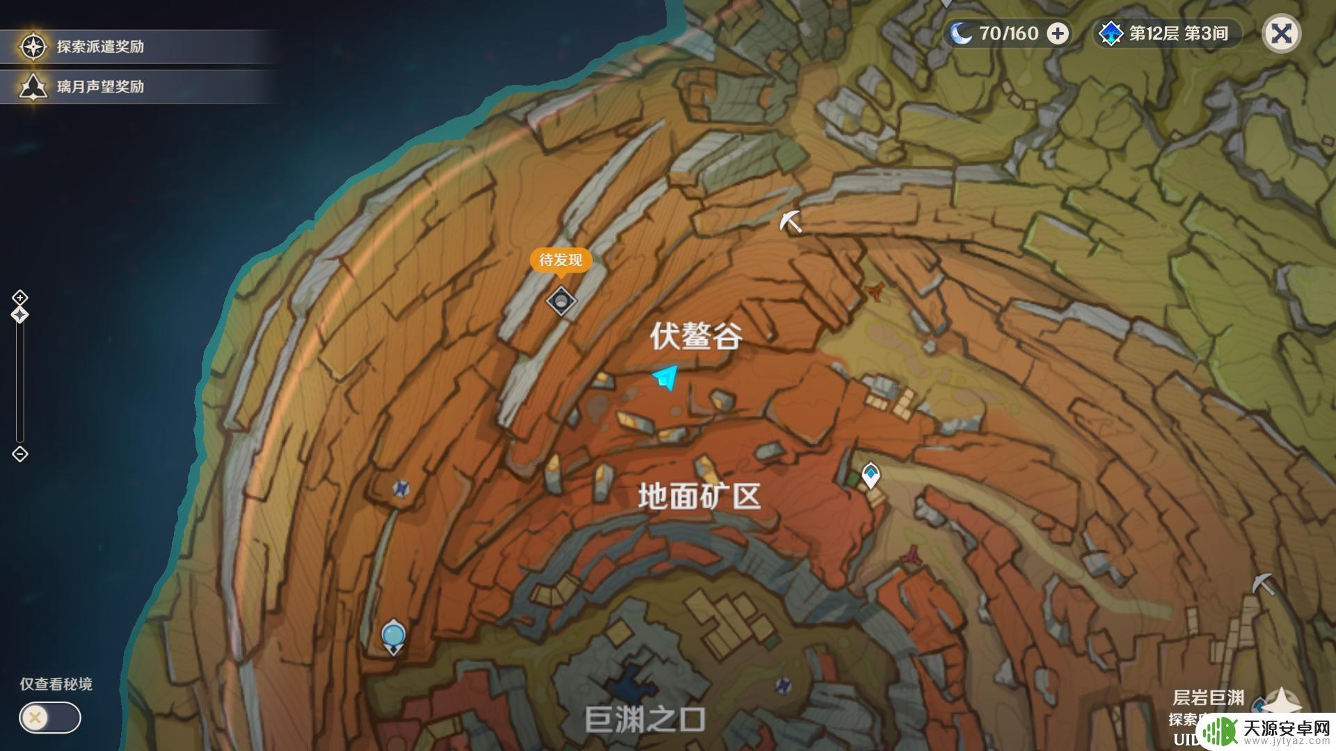 藏石者言攻略