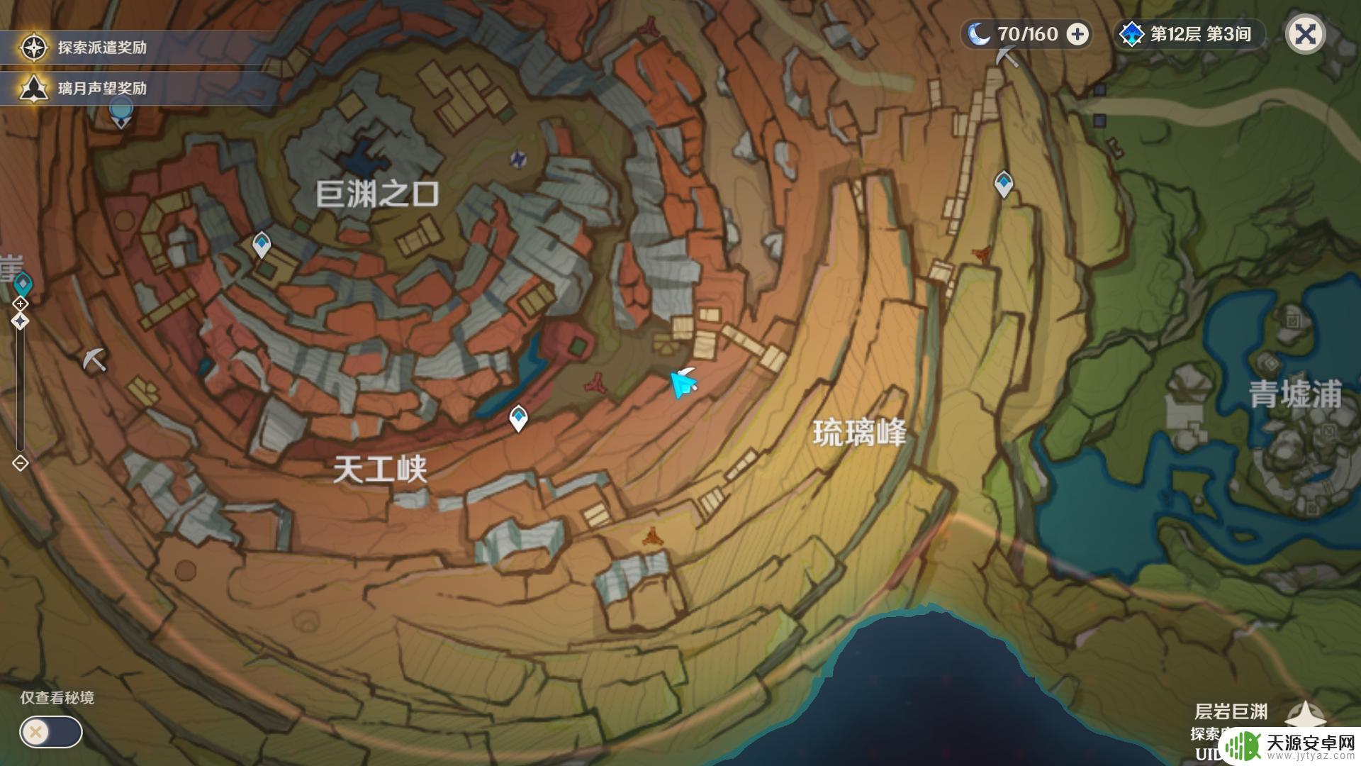 藏石者言攻略