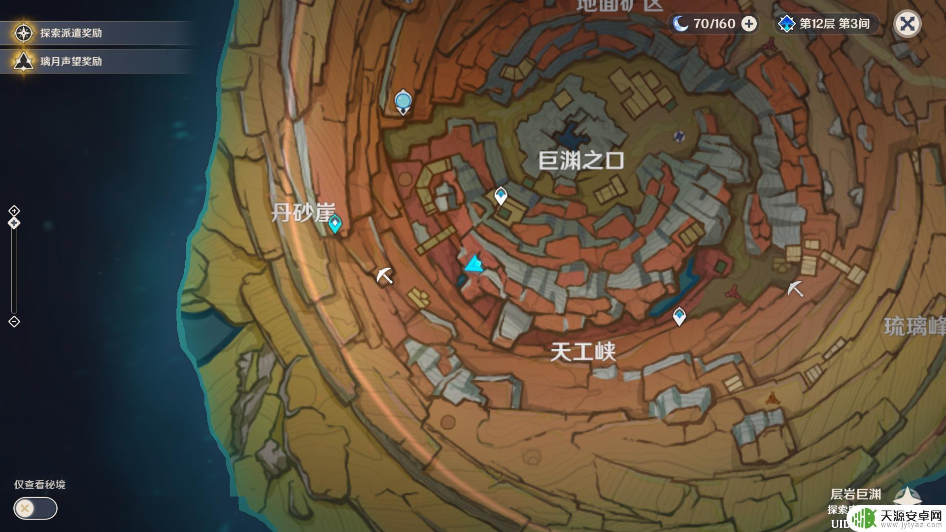 藏石者言攻略