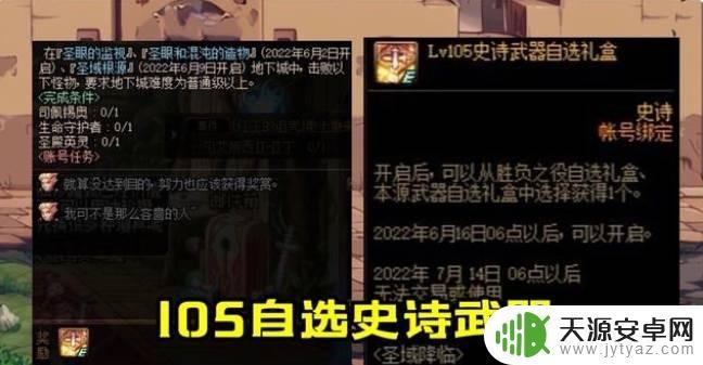 dnf105cp武器在哪