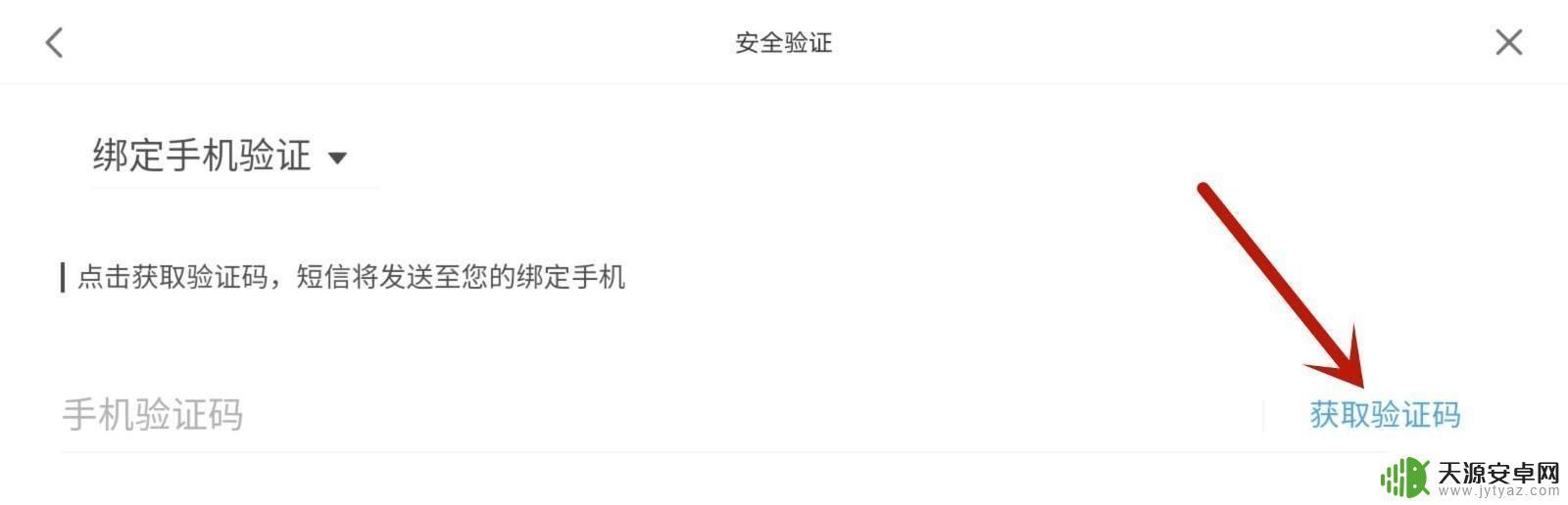 买来的原神号在哪修改密码