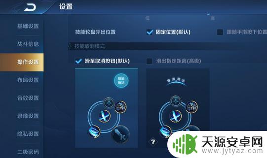 王者荣耀取消施法距离设置怎么弄