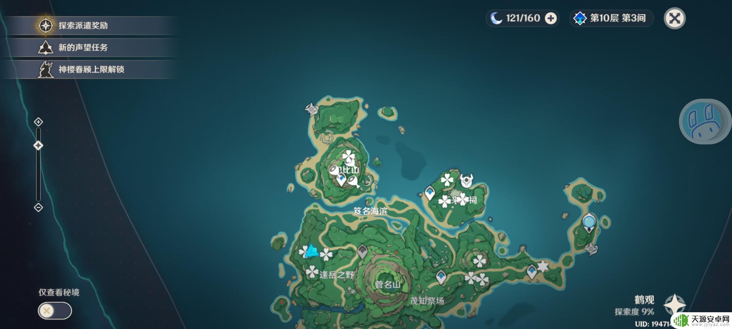 原神新岛屿迷雾怎么消除
