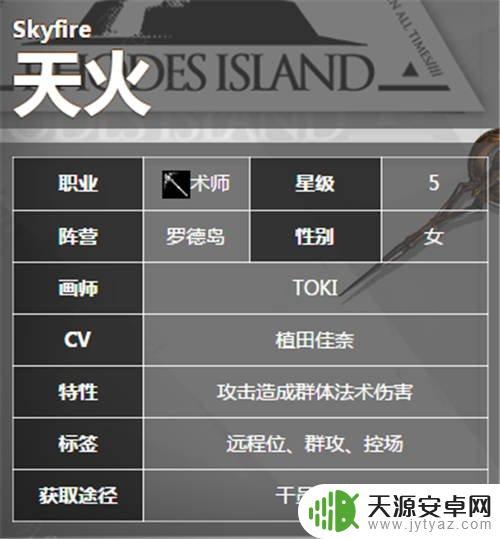 明日方舟五星术士有哪些