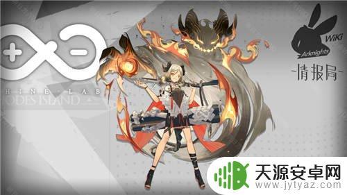明日方舟五星术士有哪些