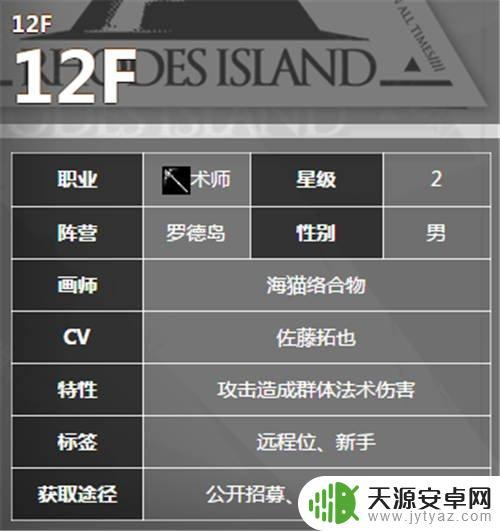 明日方舟五星术士有哪些