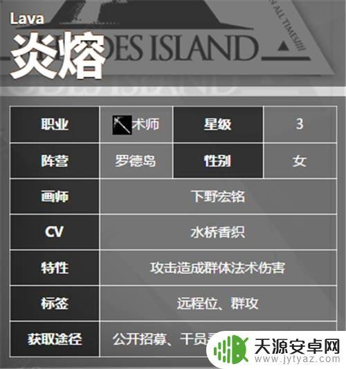 明日方舟五星术士有哪些