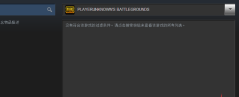 pubg枪皮肤怎么交易