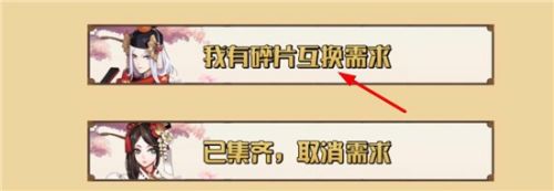 阴阳师收碎片的怎么交易