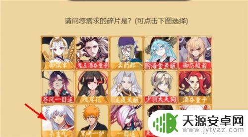 阴阳师收碎片的怎么交易
