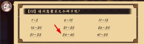 阴阳师收碎片的怎么交易