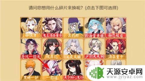 阴阳师收碎片的怎么交易