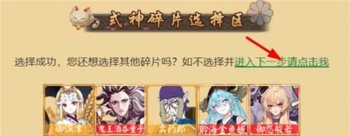 阴阳师收碎片的怎么交易