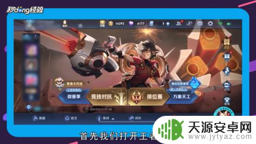王者荣耀孙悟空设置怎么调最好