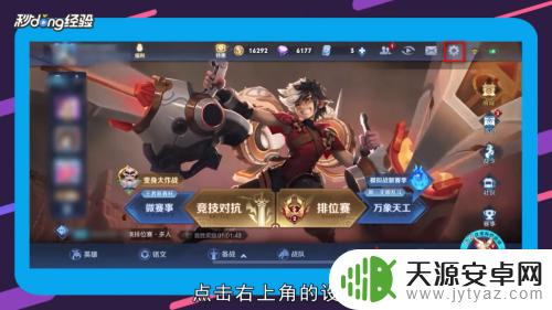 王者荣耀孙悟空设置怎么调最好