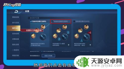 王者荣耀孙悟空设置怎么调最好