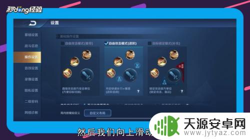 王者荣耀孙悟空设置怎么调最好