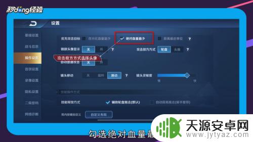 王者荣耀孙悟空设置怎么调最好