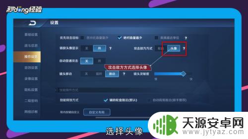 王者荣耀孙悟空设置怎么调最好